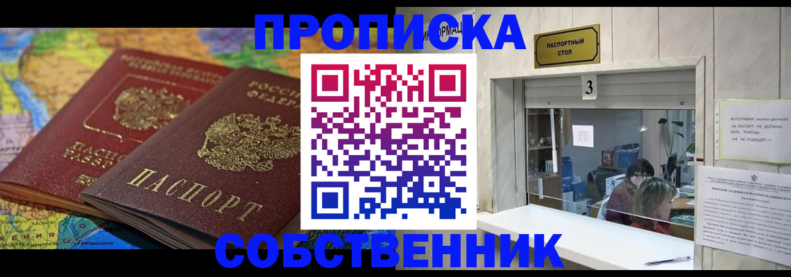 временная регистрация госуслуги в Апшеронске