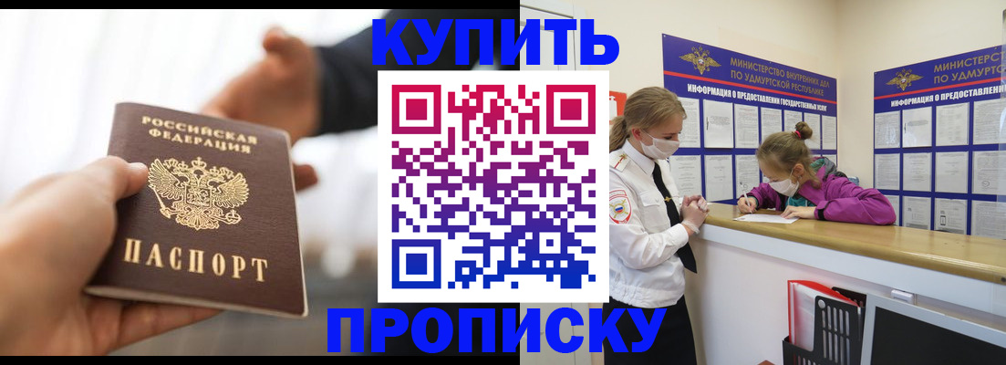 миграционный учет в Апшеронске